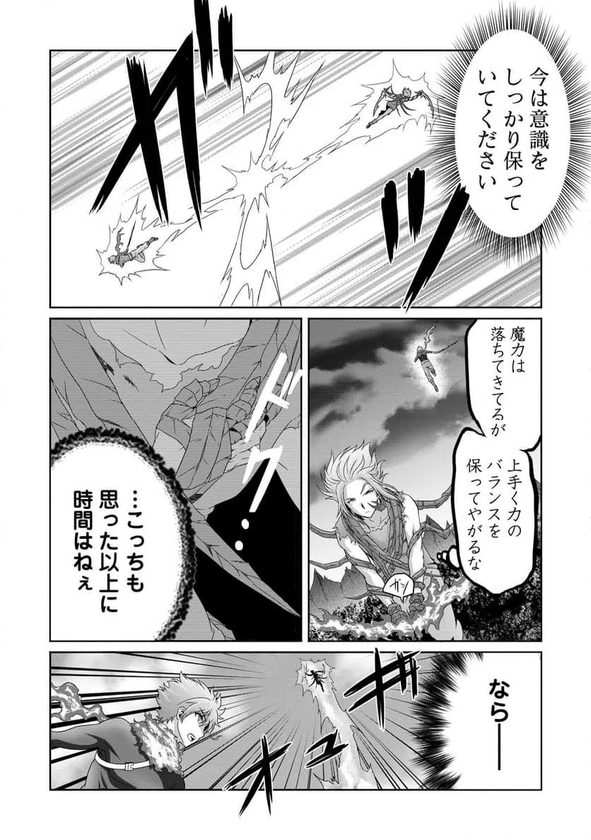 ページ 8 — 第18話