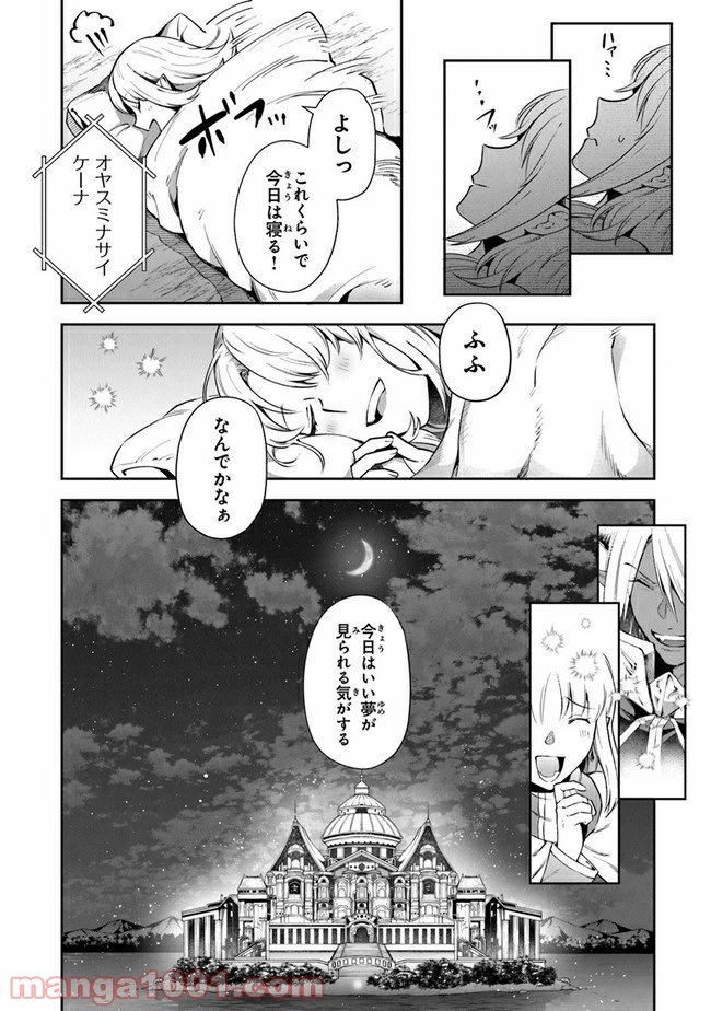 ページ 22 — 第18話