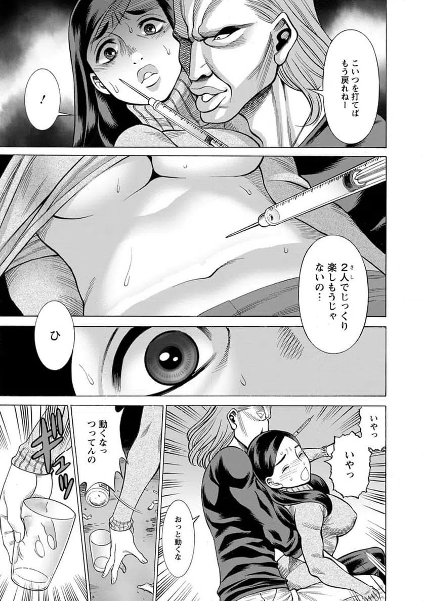 ページ 13 — 第9話