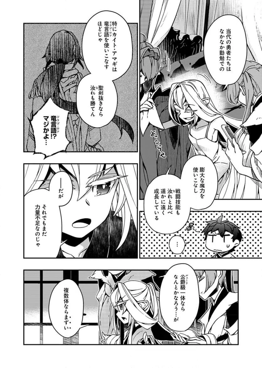 ページ 8 — 第7話