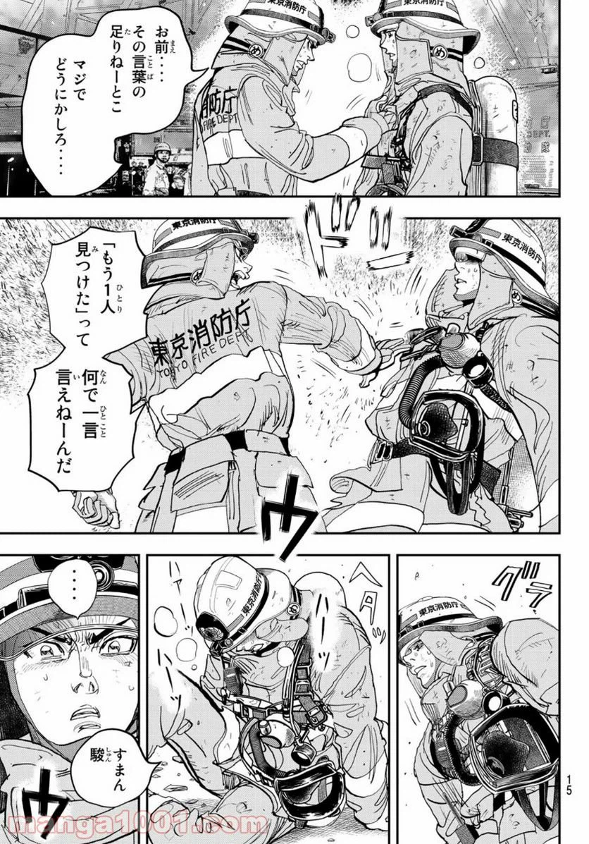 ページ 13 — 第1話
