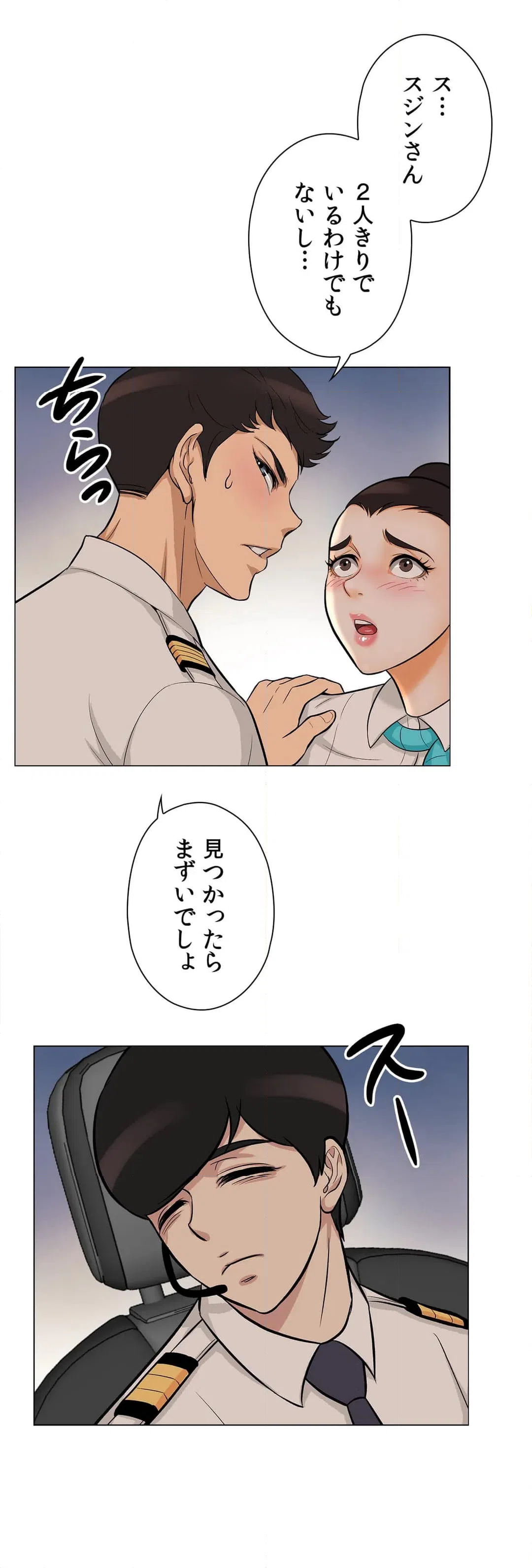 ページ 33 — 第19話