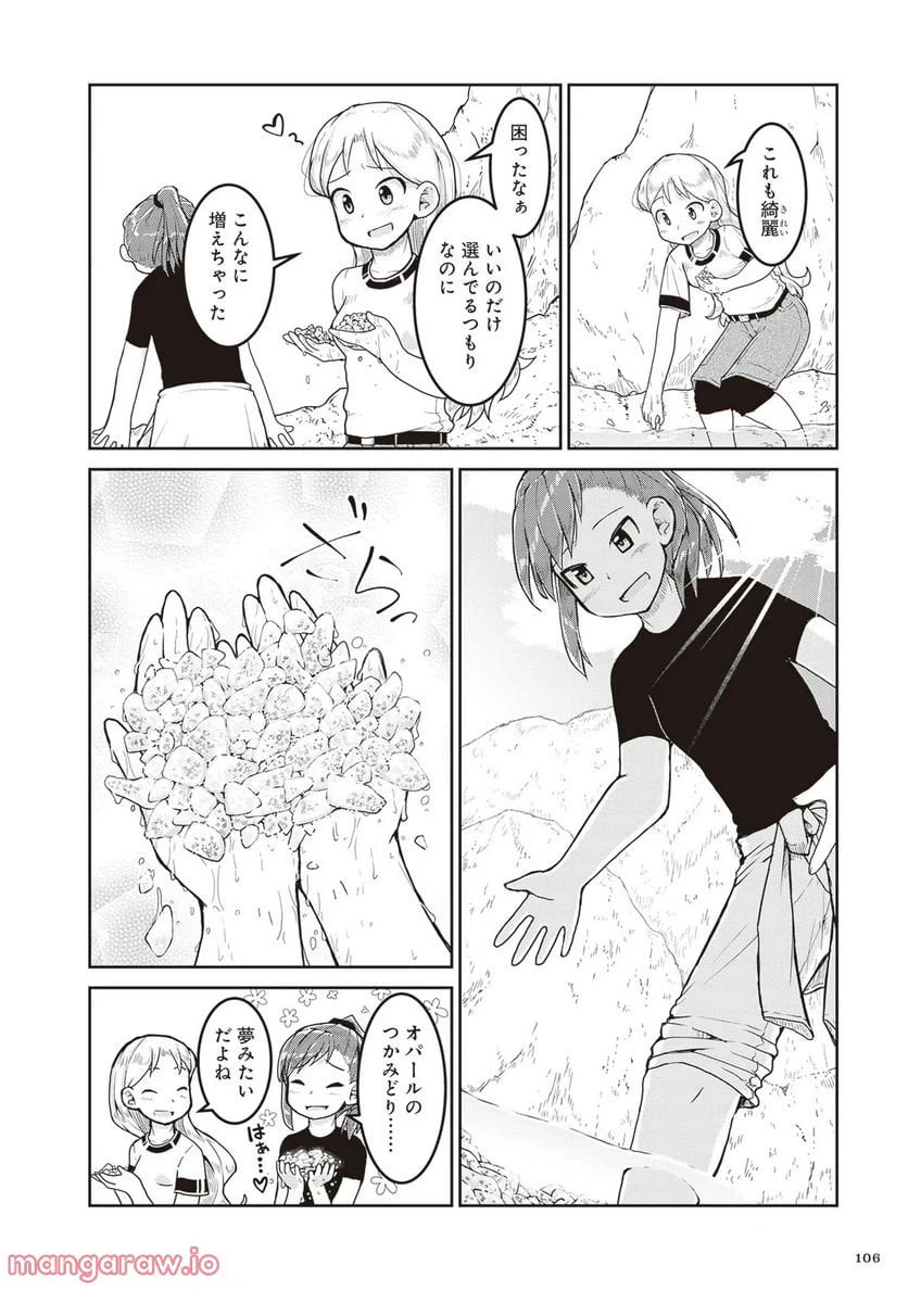 ページ 30 — 第15話