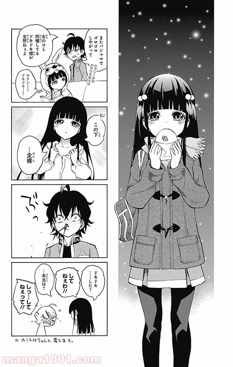 ページ 21 — 第14.5話