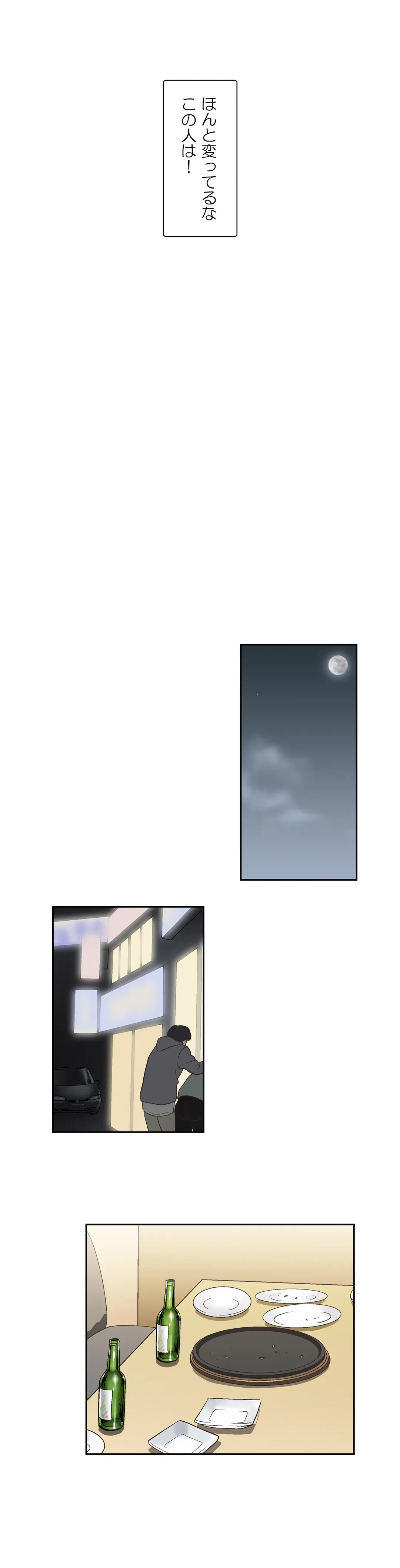 ページ 9 — 第37話