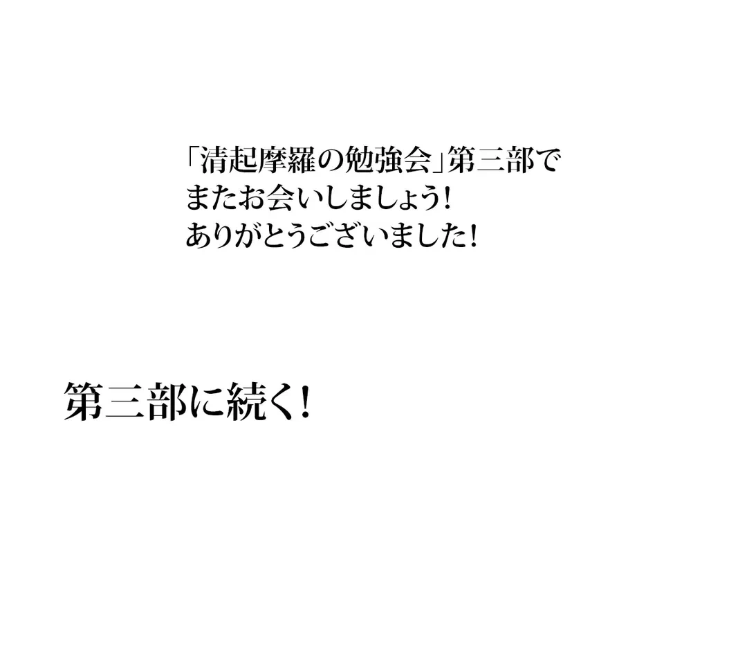 ページ 30 — 第51話