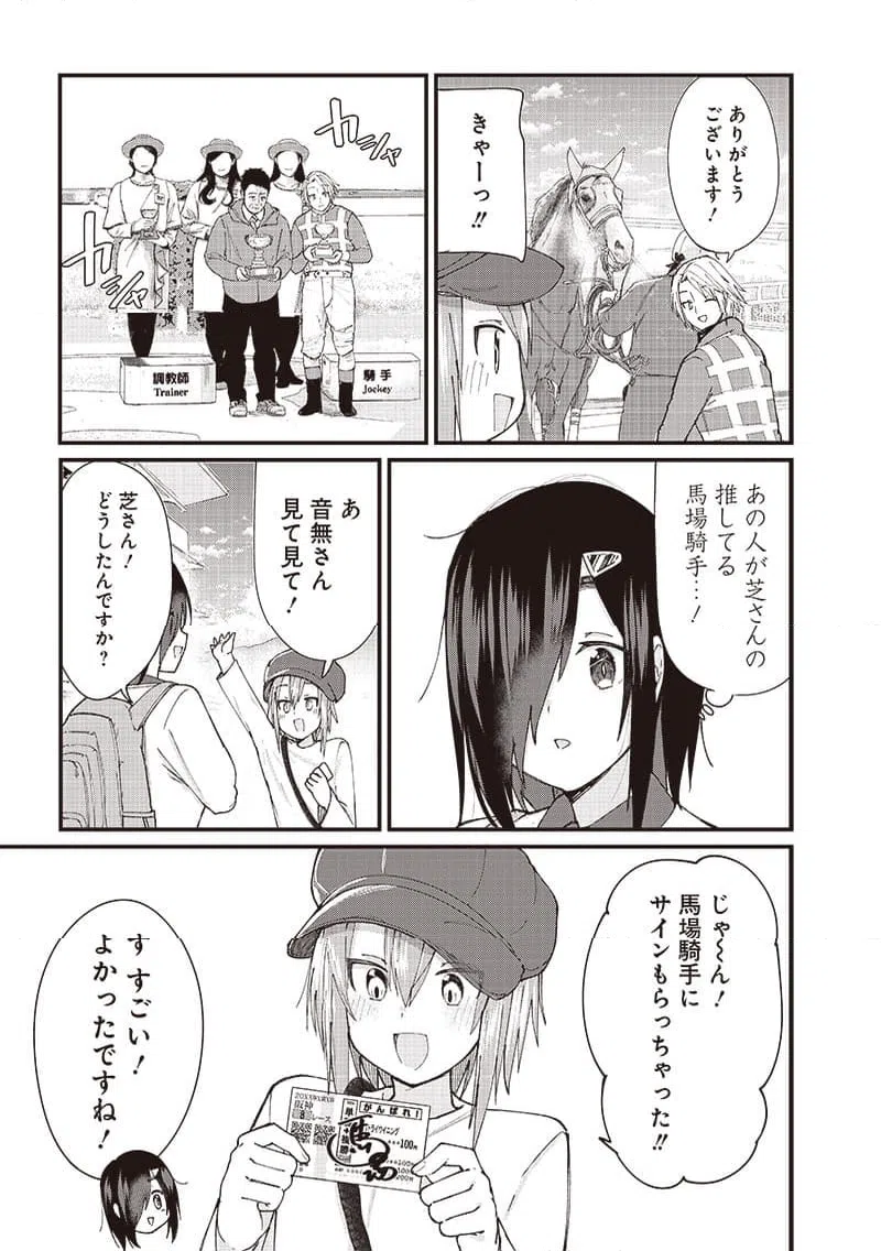 ページ 27 — 第2話