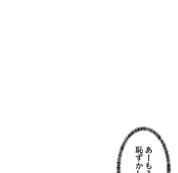 ページ 16 — 第17話