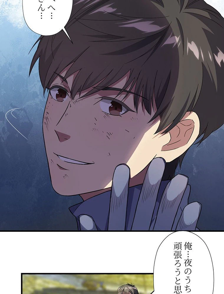 ページ 13 — 第28話