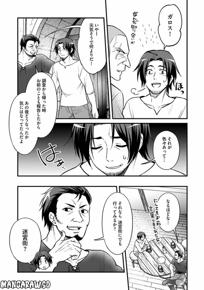 ページ 5 — 第5話