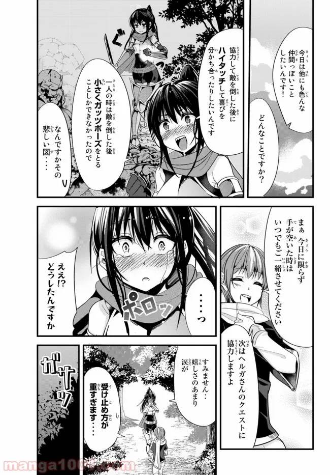 ページ 3 — 第66話