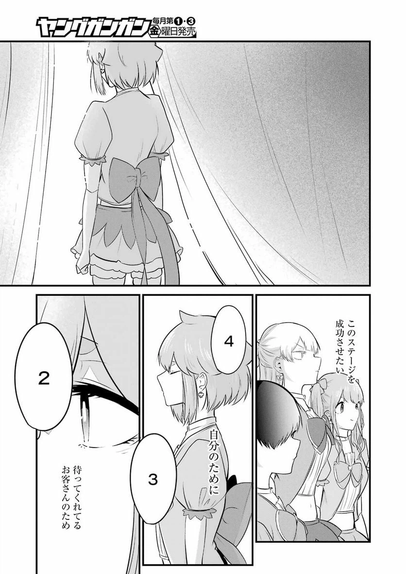 ページ 15 — 第26話