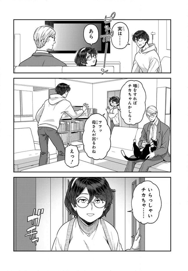 ページ 4 — 第31.1話
