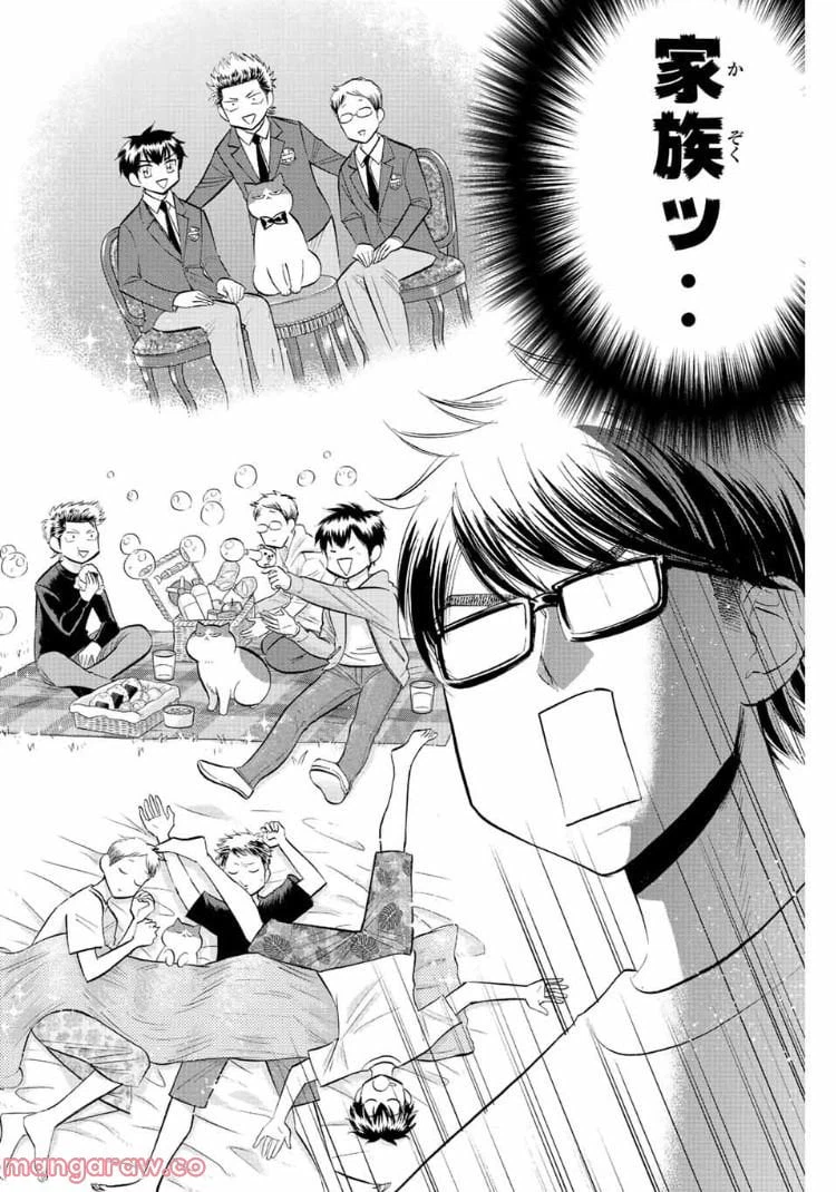 ページ 8 — 第35話