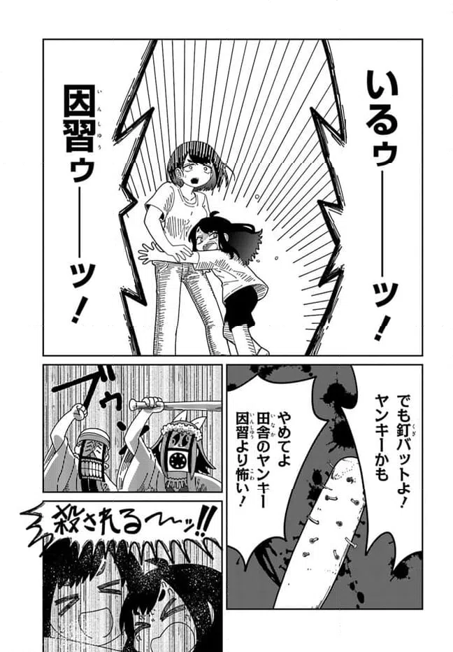 ページ 11 — 第1話