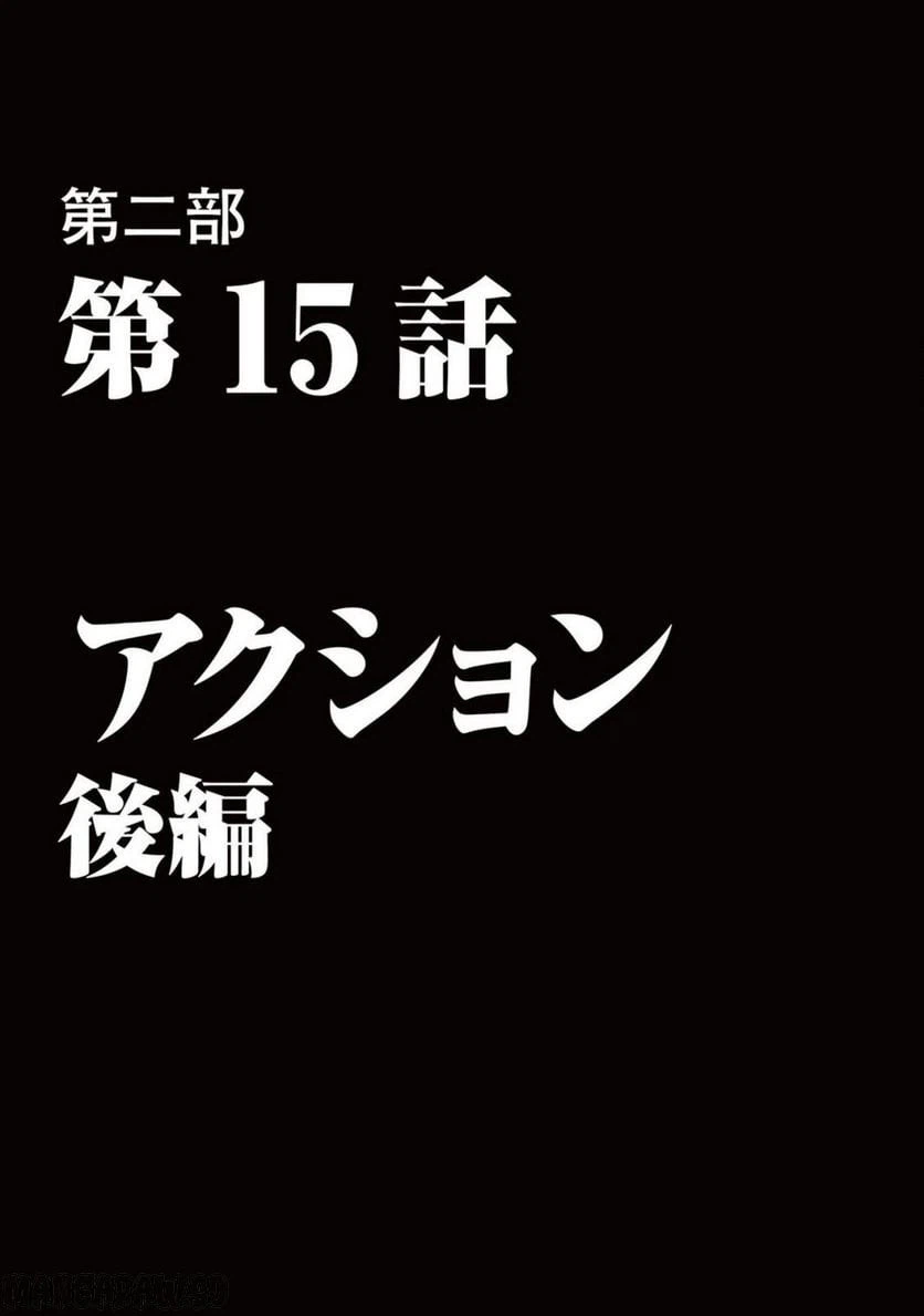 ページ 29 — 第28話