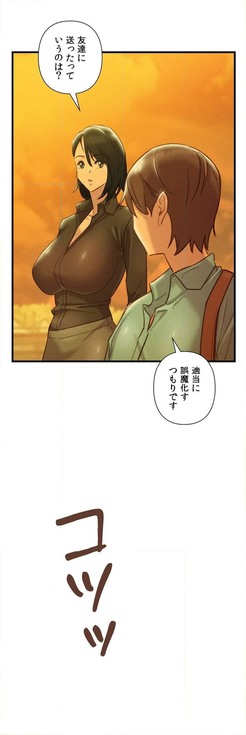 ページ 22 — 第11話