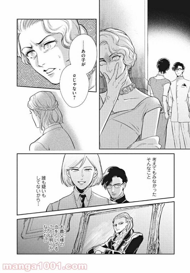 ページ 24 — 第10.1話