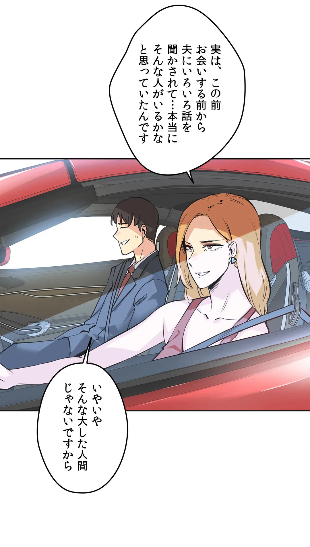 ページ 28 — 第38話