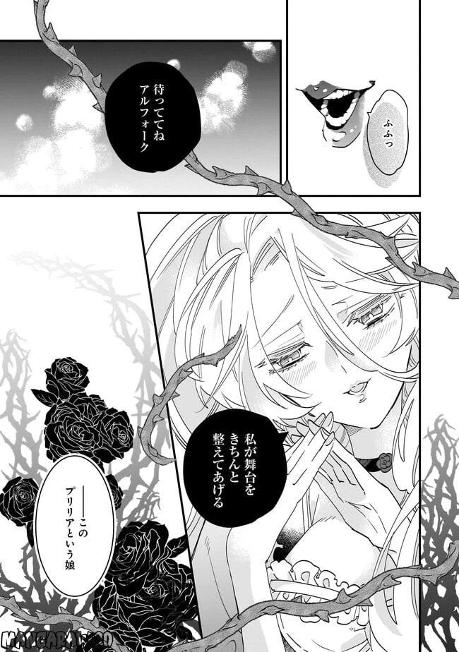 ページ 11 — 第12.1話