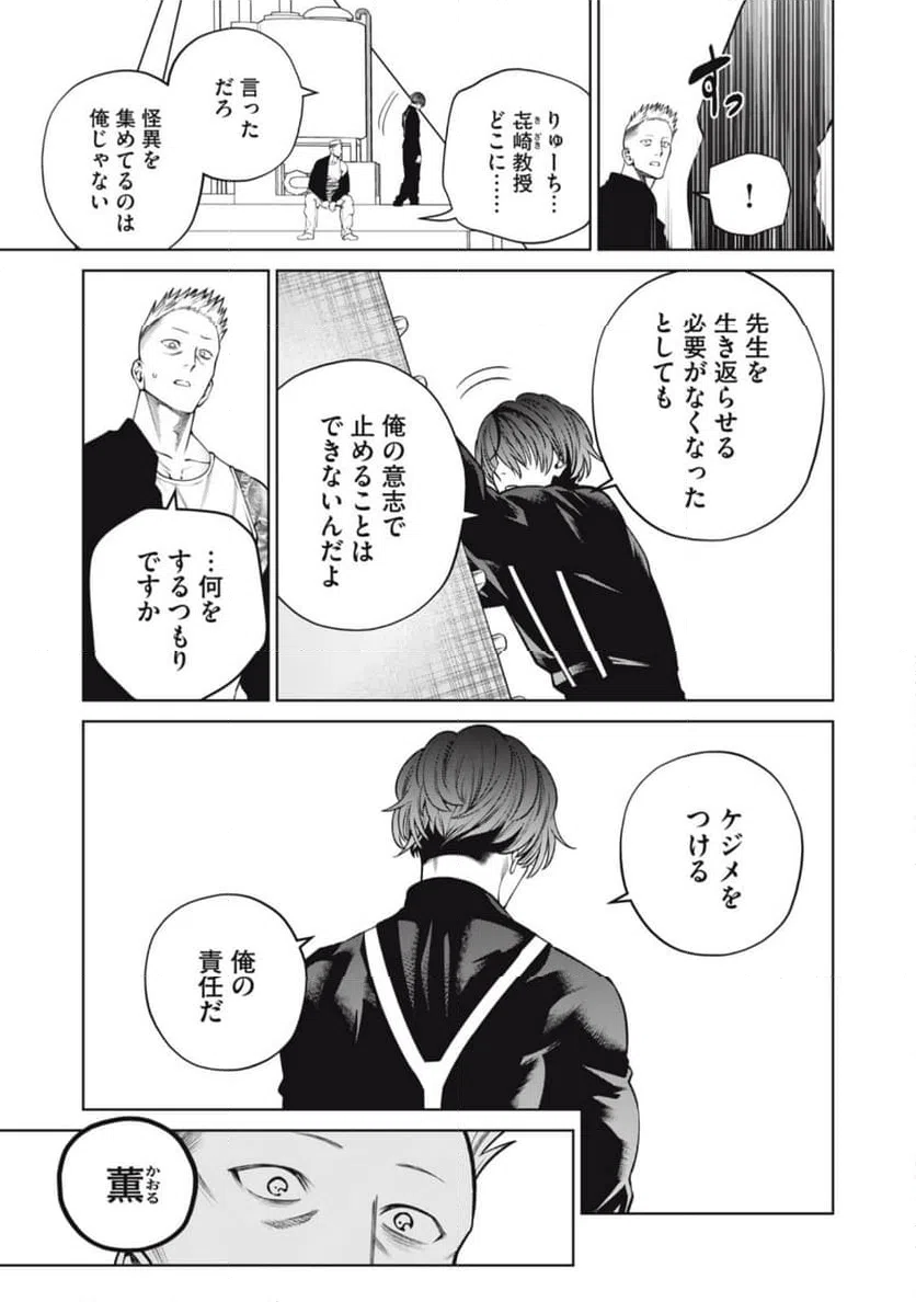 ページ 9 — 第55話