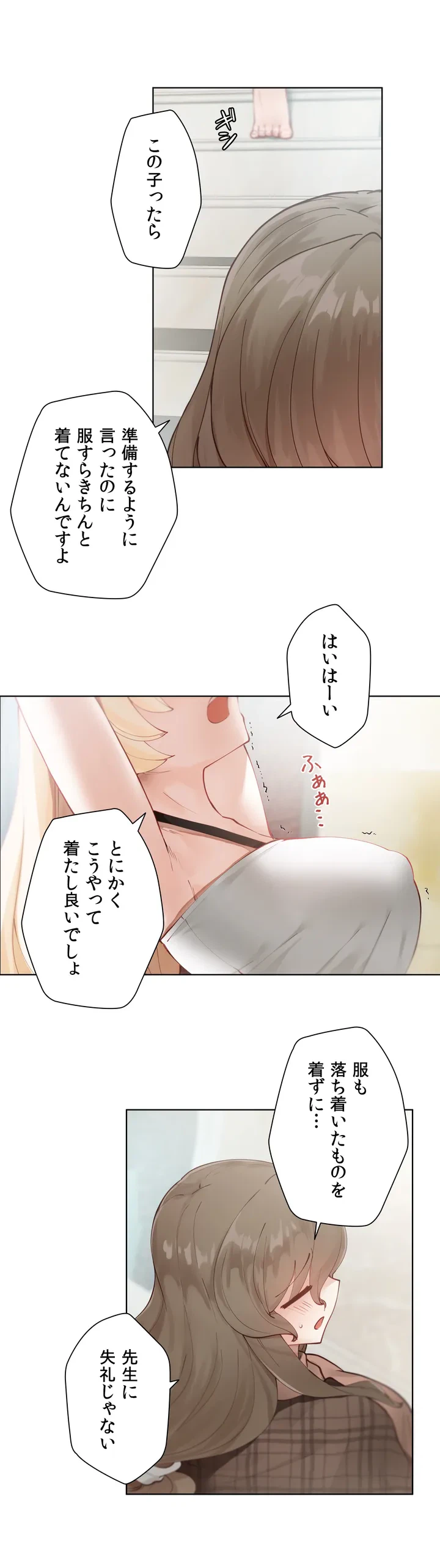 ページ 43 — 第1話