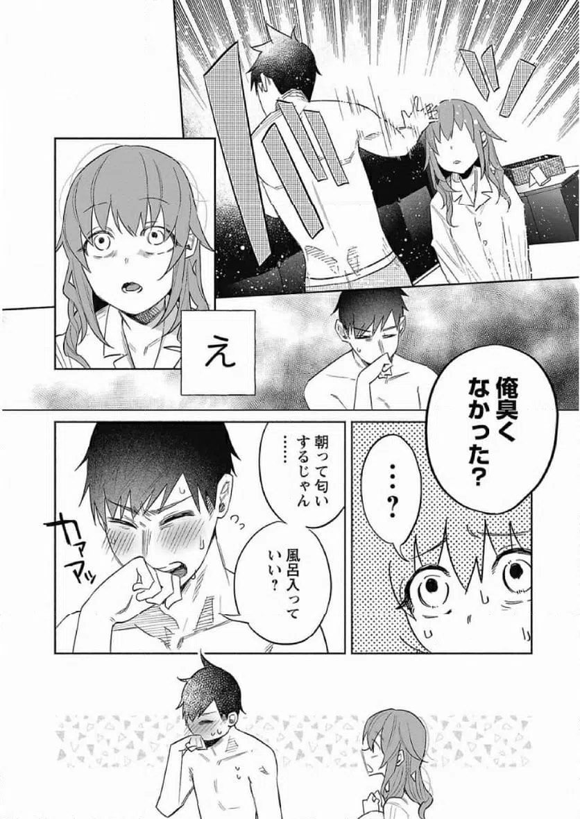 ページ 15 — 第43話