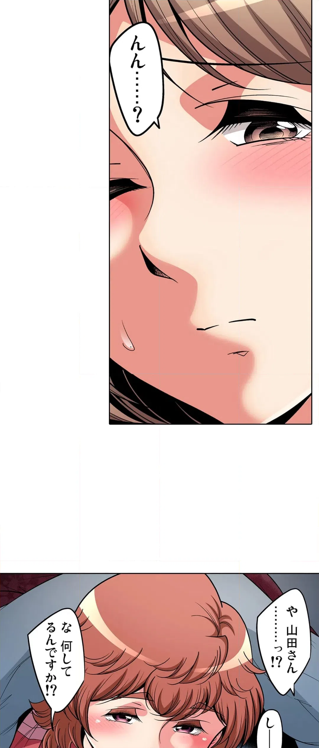 ページ 5 — 第73話