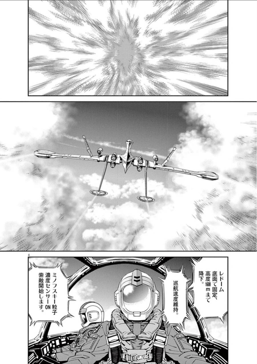 ページ 4 — 第35話