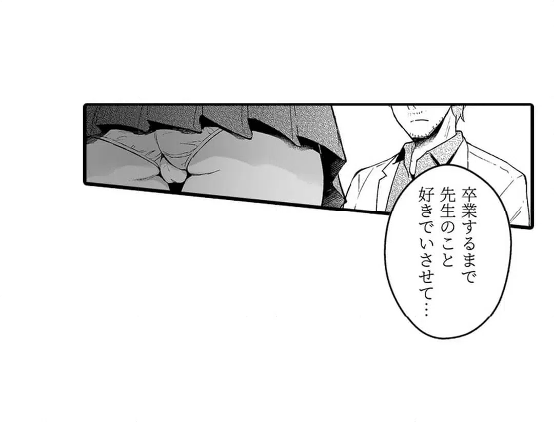 ページ 14 — 第15話