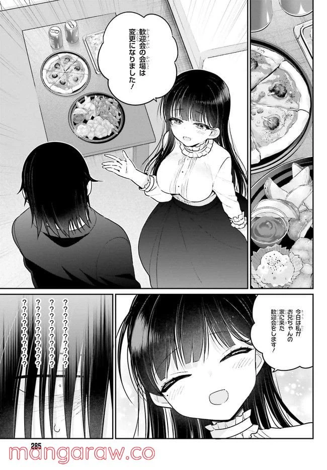 ページ 8 — 第3.2話