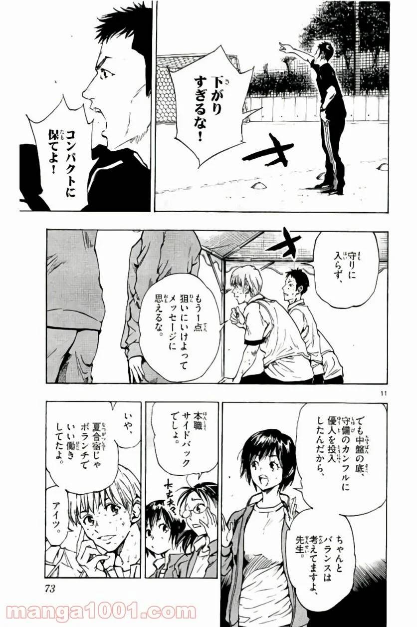 ページ 11 — 第211話