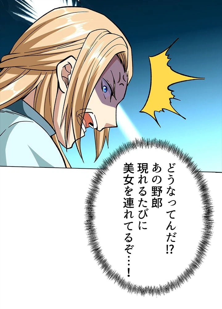 ページ 9 — 第181話