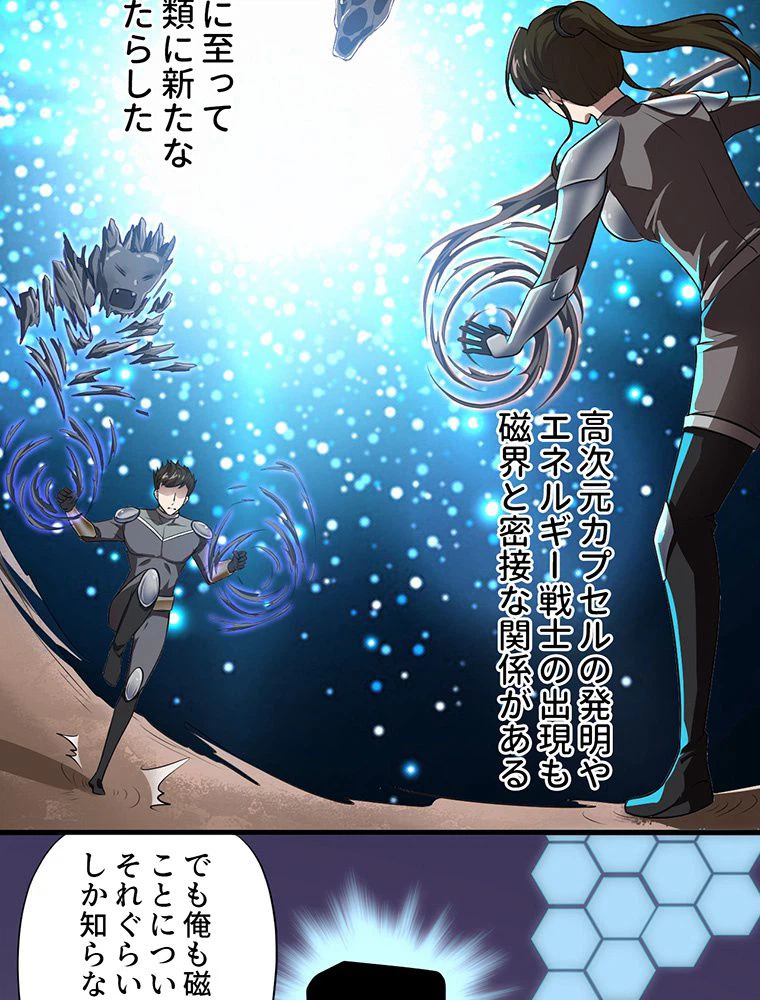 ページ 28 — 第11話