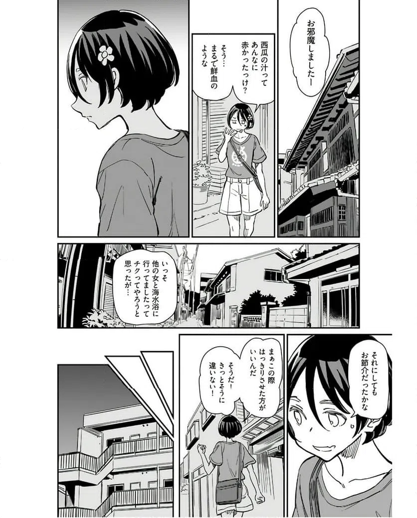 ページ 19 — 第31話