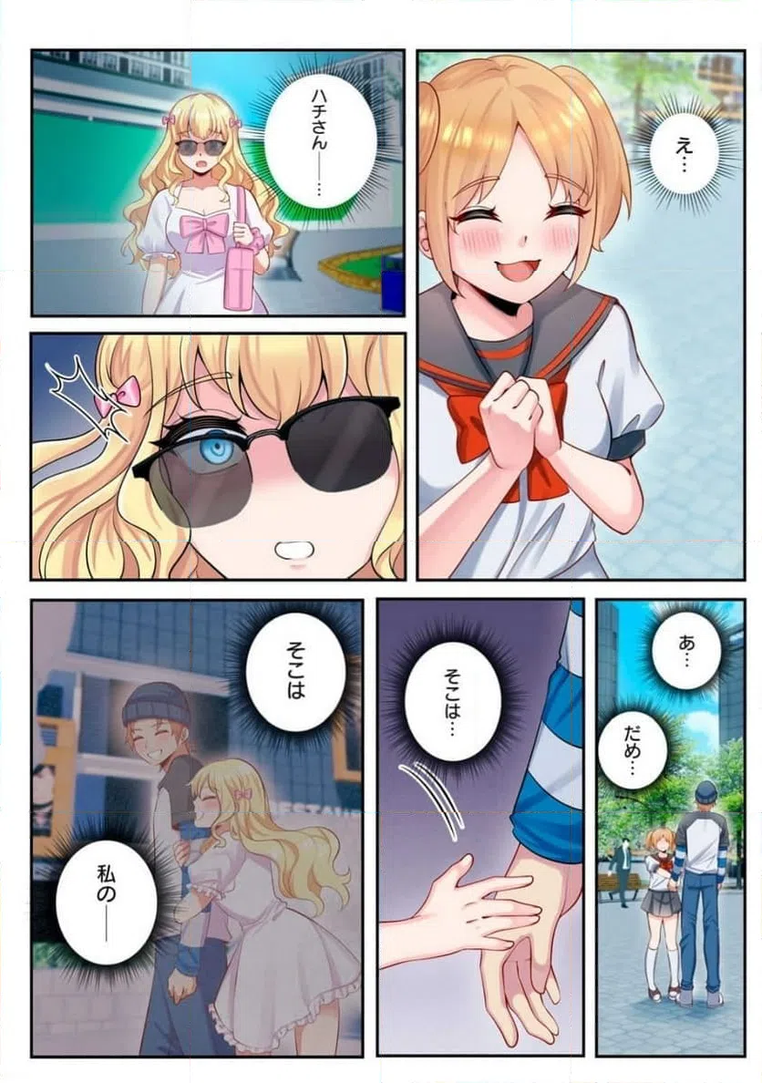 ページ 8 — 第5.1話