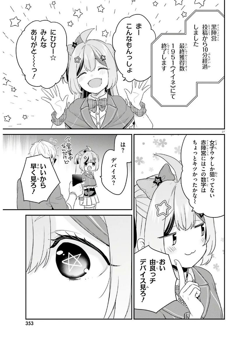 ページ 27 — 第29話