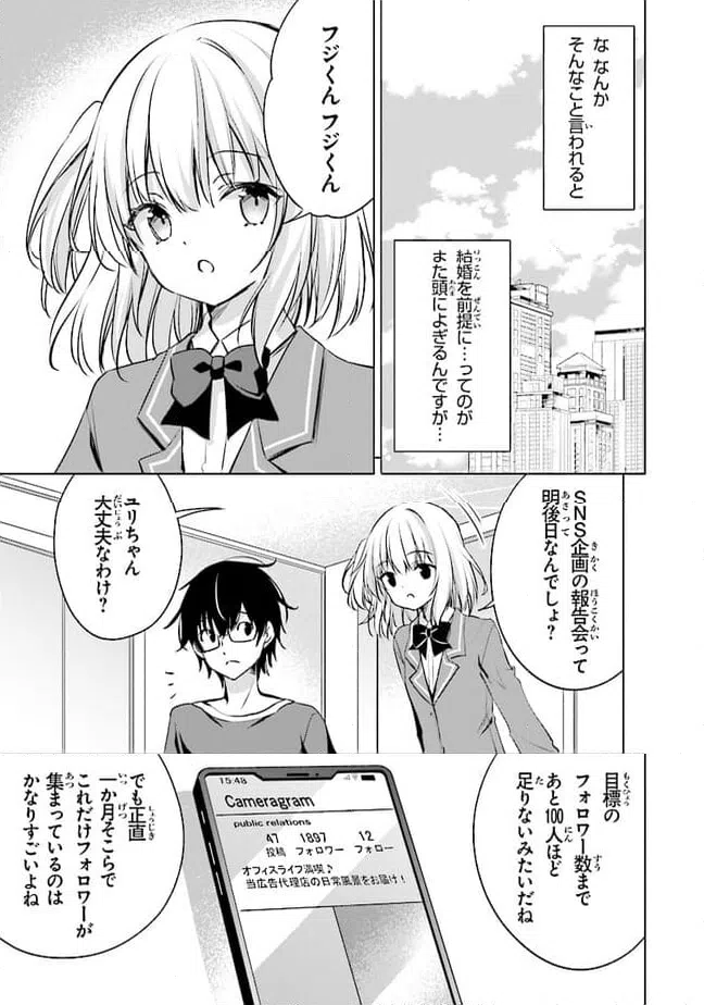 ページ 19 — 第8話