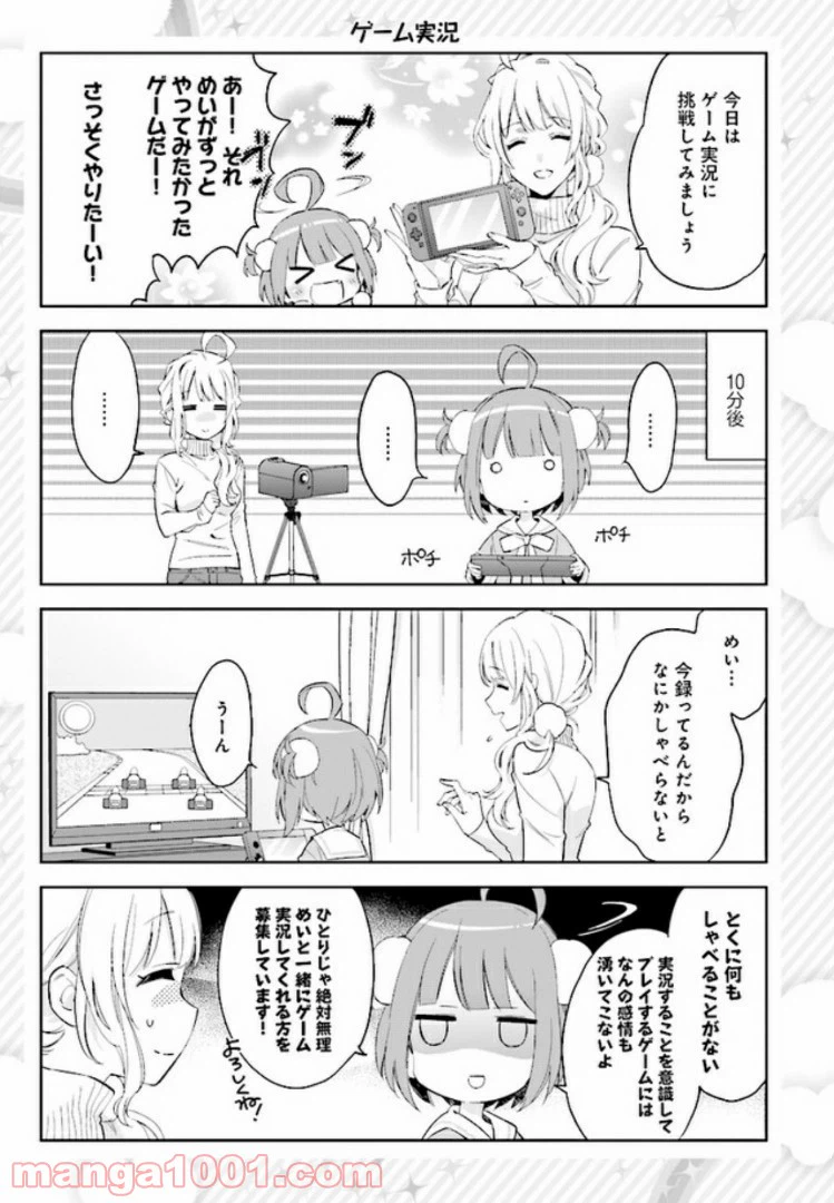 ページ 7 — 第1話