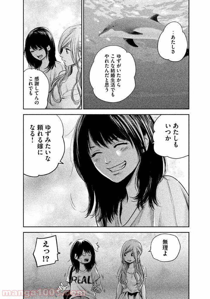 ページ 12 — 第135話