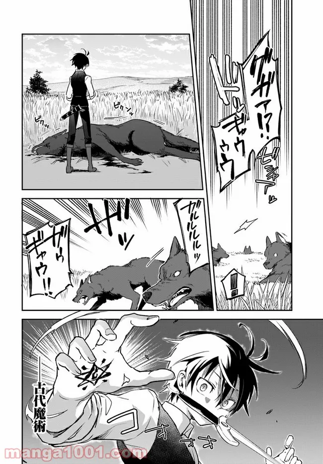 ページ 28 — 第16話
