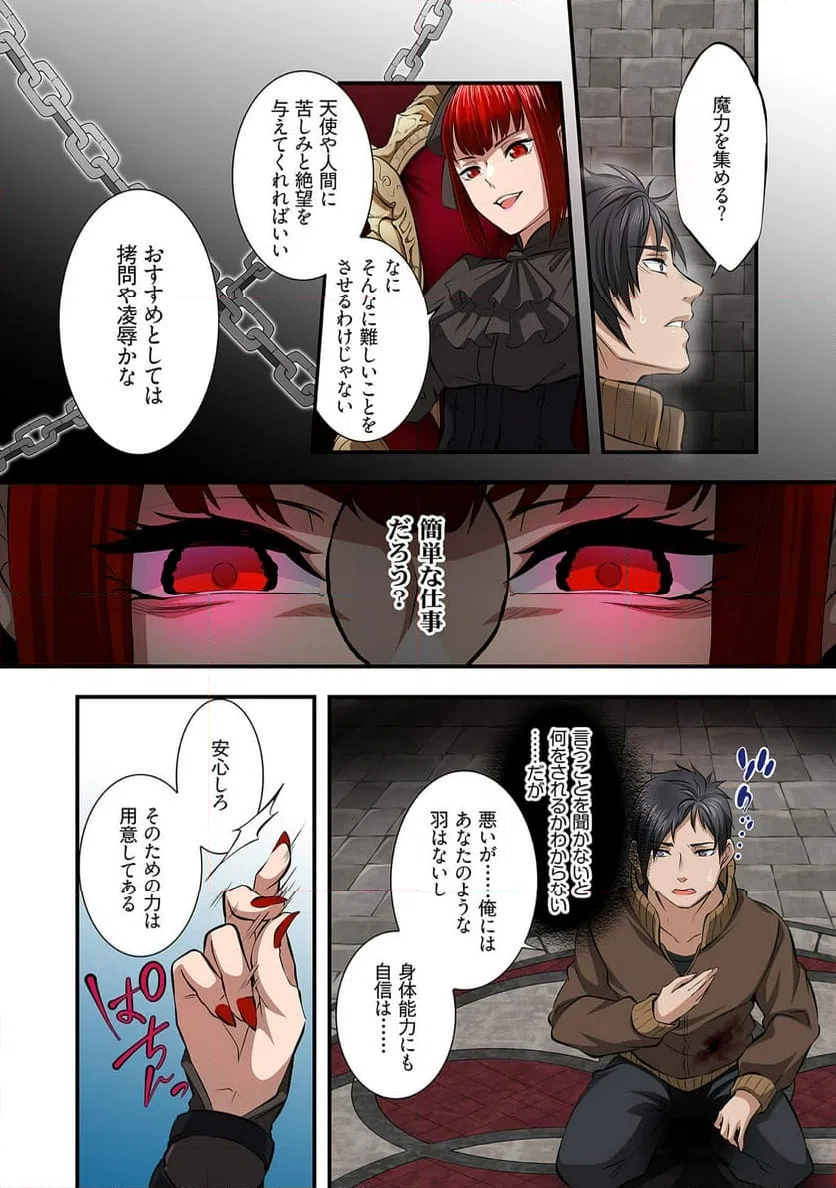 ページ 6 — 第1話