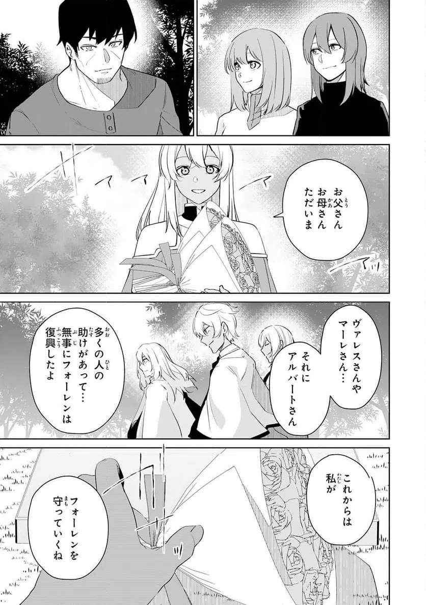 ページ 27 — 第30話