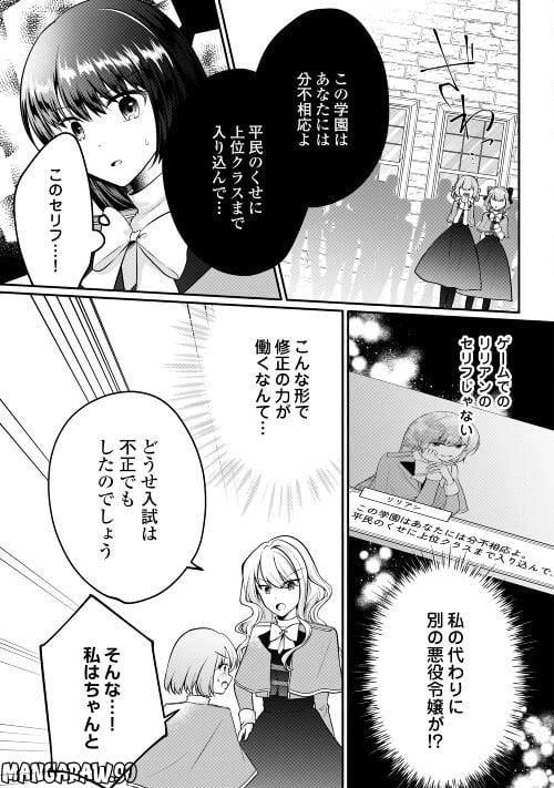 ページ 17 — 第7話