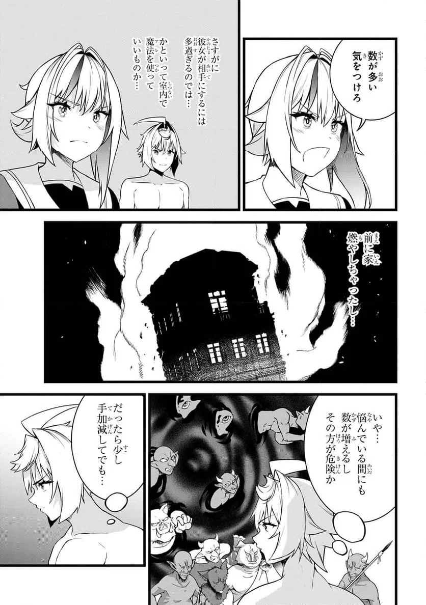 ページ 3 — 第18.2話