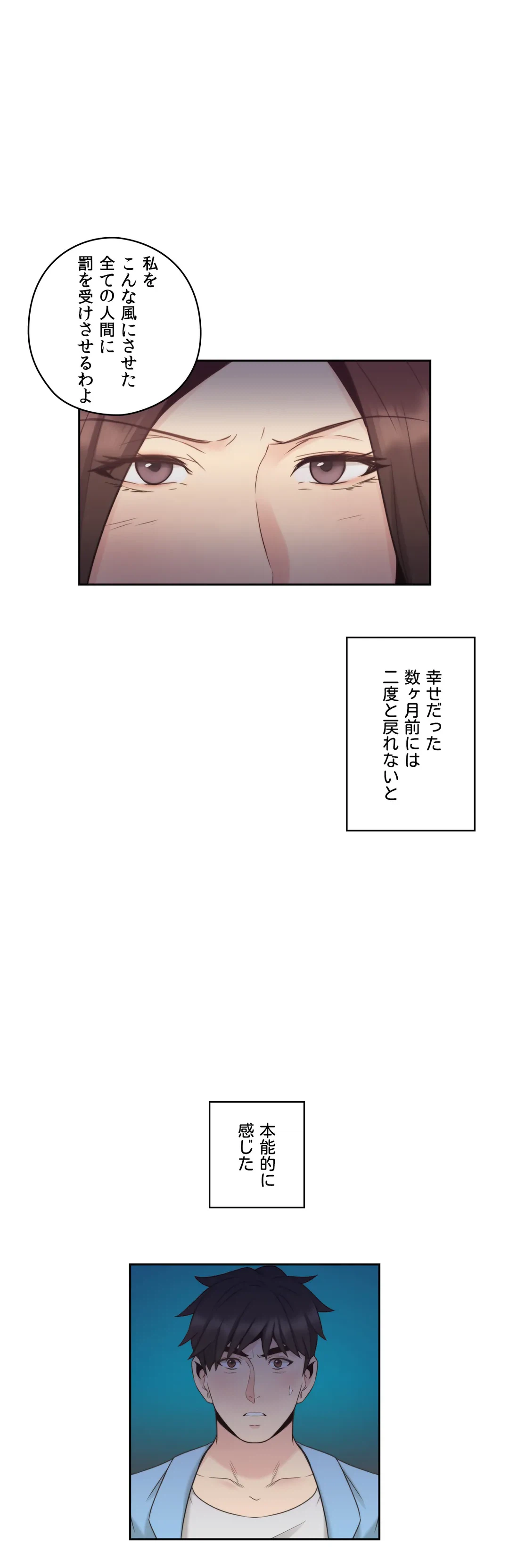 ページ 32 — 第33話
