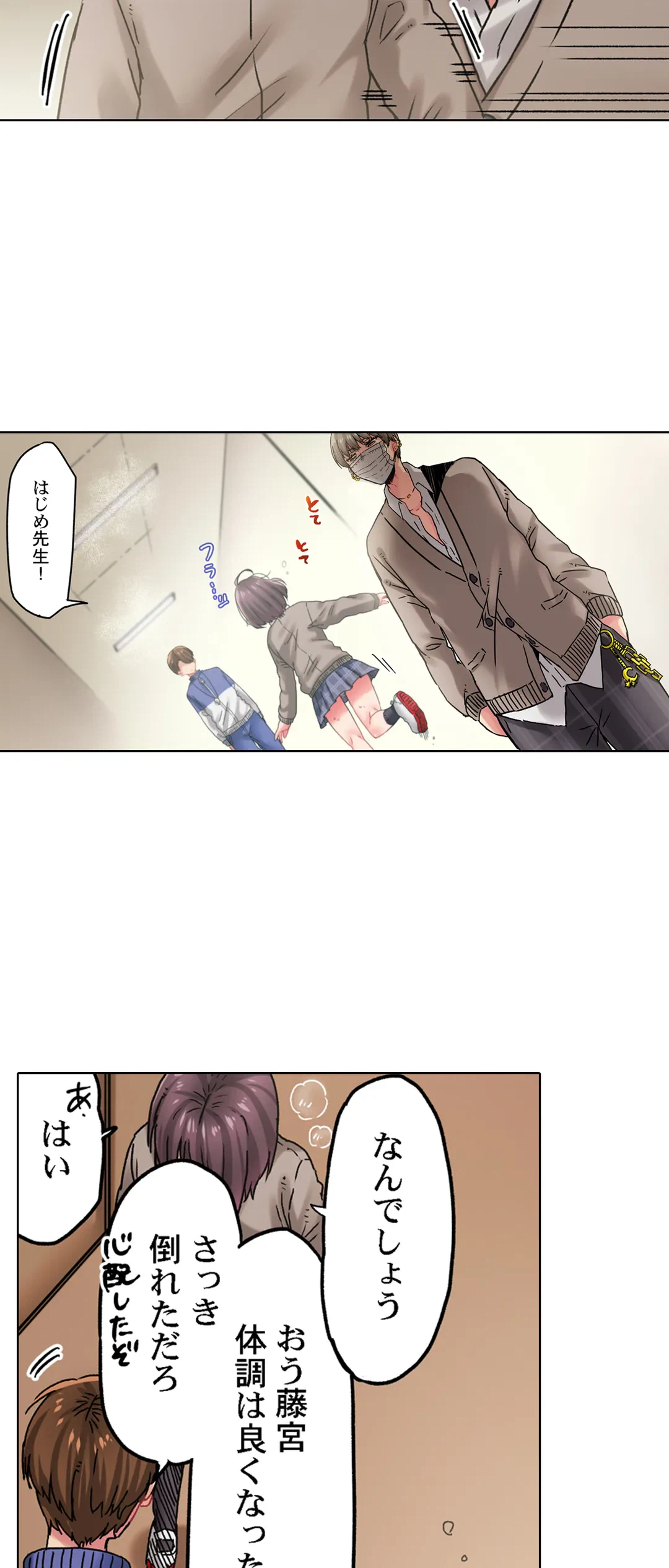 ページ 24 — 第24話