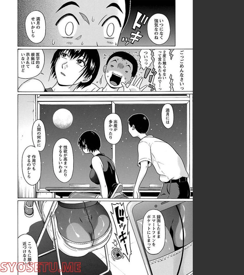 ページ 16 — 第66話
