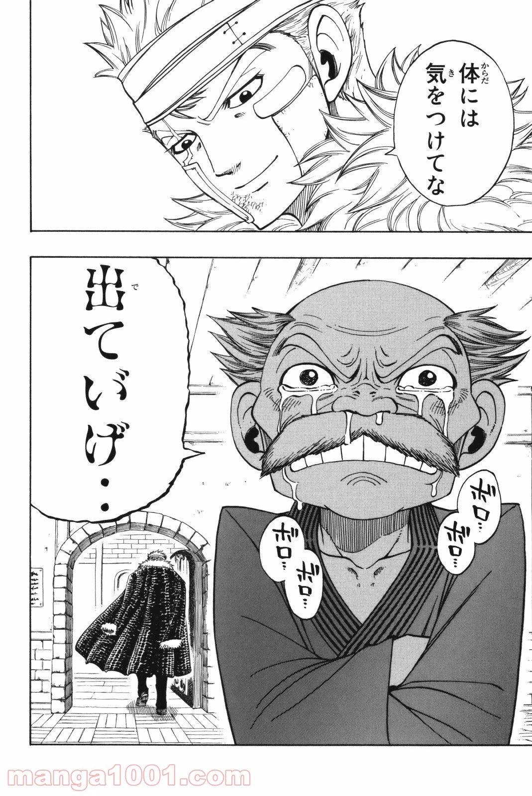 ページ 21 — 第127話