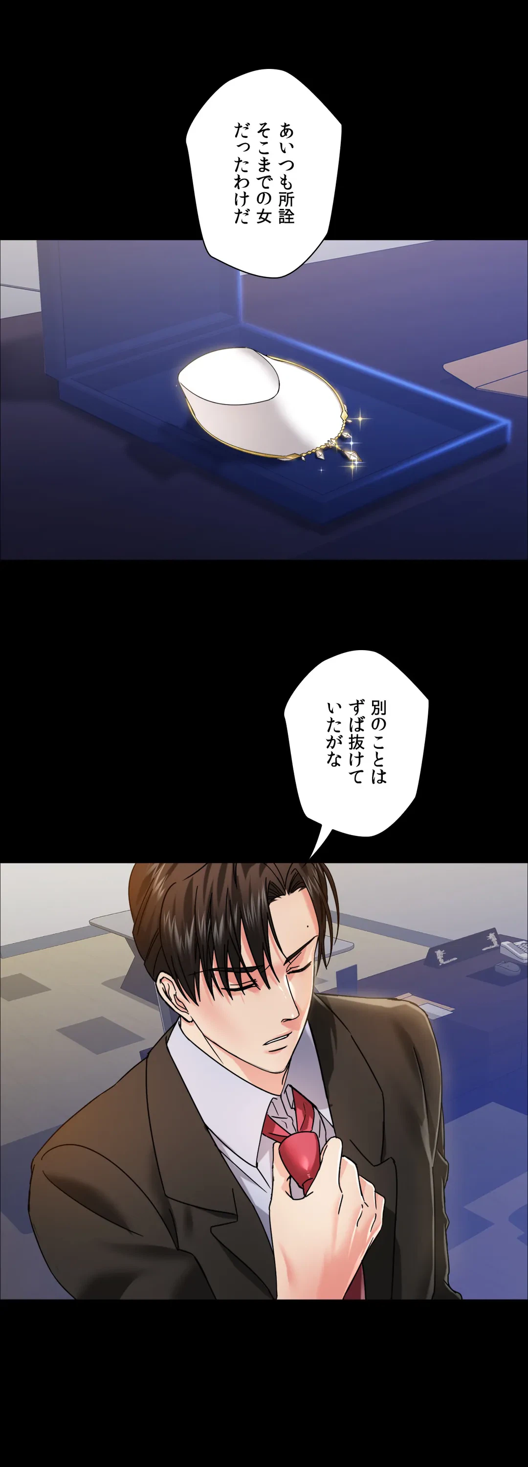 ページ 9 — 第39話